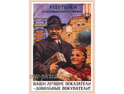 7491 В Иванов О Бурова плакат 1955 г