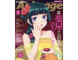 Animage Magazine February 2024 The Apothecary Diaries Cover, Японские журналы, Intpressshop