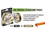 Леска STARLINE 3D Line Pixer 100м d-0,20мм, (хамелеон)