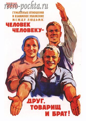 7497 Е Соловьев плакат 1962 г