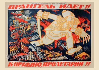 7410 Н Кочергин плакат 1920 г