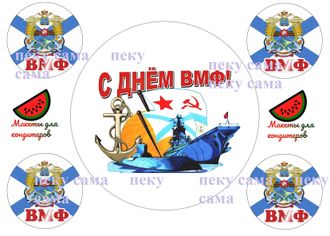 День ВМФ