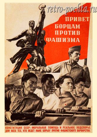 7449 В Корецкий плакат 1937 г