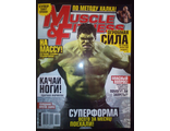 Журнал &quot;Muscle and Fitness&quot; №3 - 2013