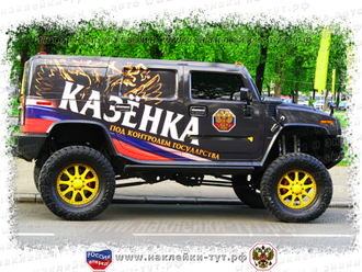 Герб России с двухглавым орлом с флагом на кузов авто, джипа. Наклейка для патриота своей страны.