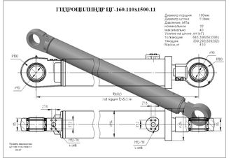 Гидроцилиндр рукояти ЦГ-160.110х1500.11 (263.01.41.000)