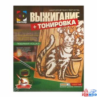 Набор д/выжигания &quot;Любимая кошка&quot; (Фантазёр) арт.367009