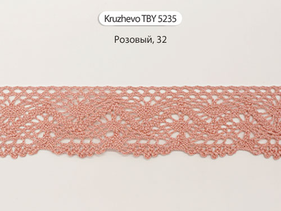 Арт. TBY 5235, KRUZHEVO 45 мм. Тесьма вязаная, кружевная