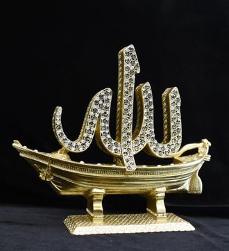 Мусульманский настольный сувенир "Кораблик"  надпись "Аллах"
