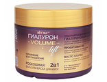 Витекс Гиалурон Volume Lift Роскошная Бальзам-Маска  2 в1 для волос Увлажнение и восстановление, 300мл