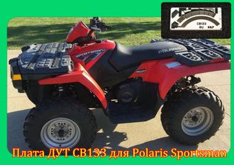 Плата датчика топлива CB133 для Polaris Sportsman