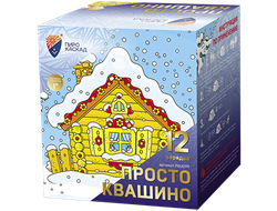 Простоквашино (12/1)