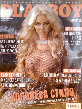 Журнал &quot;Playboy. Плейбой&quot; Украина № 9 (сентябрь) 2016 год