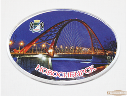 Магнит овальный акрил "Бугринский мост" Новосибирск