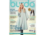 Журнал &quot;Burda&quot; (Бурда) Украина №11 (ноябрь) 2013 год