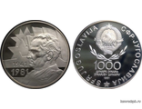 Югославия. 1000 динаров 1981 год. Иосип Броз Тито 1941-1981. Серебро.