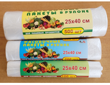 Пакеты для продуктов в рулонах 25х40