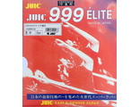 Juic 999 Elite Defence
