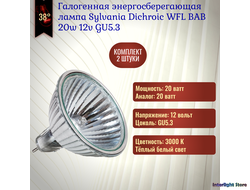 Sylvania Dichroic WFL 20w 12v 38° GU5.3