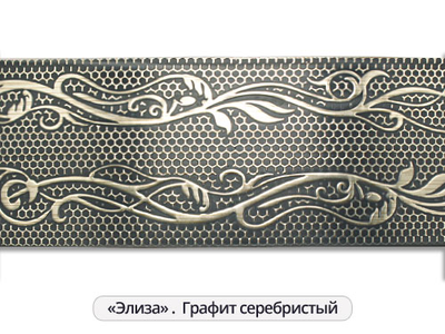 "Элиза", багетная лента для пластиковых карнизов