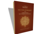 Рами Блект Ведическая Астрология