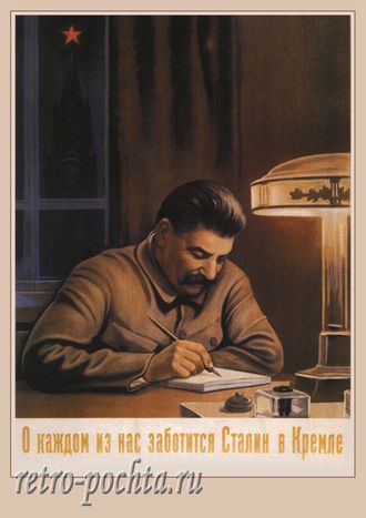 7445 В Говорков плакат 1940 г