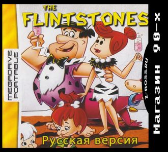 &quot;Flintstones&quot; Игра для MDP