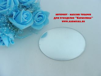 Безопасное зеркало №54-9 - овальное, необходимо снять защитную пленку, размер 4,5х6см - 40р/шт