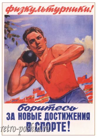 7490 Л Голованов плакат 1955 г