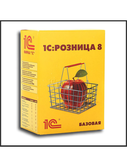 1С:Розница 8. Базовая версия.