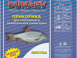 Прикормка "Dunaev Классика" - для ловли плотвы (0.9 кг)