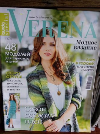 Журнал &quot;Верена (Verena)&quot; Модное вязание - №1/2014