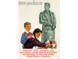 7346 Законы юных пионеров Н Вигилянская 1960