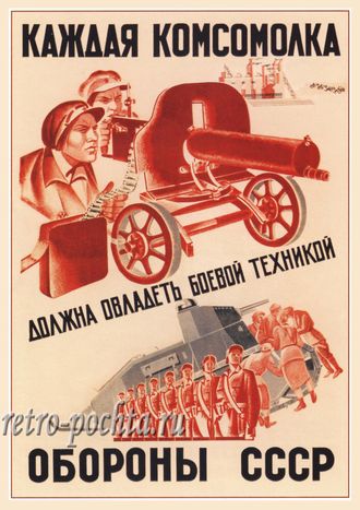 7429 М Бри-Бейн плакат 1932 г