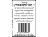 Огурец Братец Иванушка б.п. ЕвроСемена