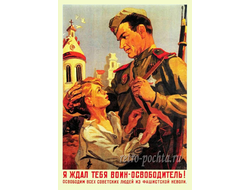 7536 В Ладягин плакат 1943 г