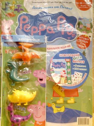 Журнал &quot;Свинка Пеппа. Официальное издание. Peppa Pig. Official edition&quot; № 44 + игрушка и наклейки