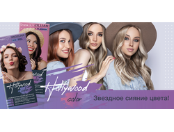 Стойкая крем-краска для волос "HOLLYWOOD-COLOR"