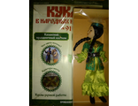 Журнал с куклой &quot;Куклы в народных костюмах&quot; №91. Казахский праздничный костюм