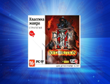 &quot;Warhammer 40000 Dawn of War: Retribution&quot; Игра для РС