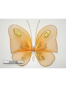 Бабочка большая(с завитками), 18х20 см. Украшение для штор с блестками