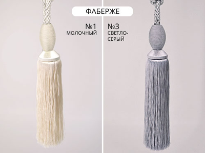 Арт. Фаберже. Купить в Воронеже оптом подхваты с кистями