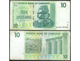 Зимбабве 10 долларов 2007 (2008) г. (VF)