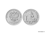 25 рублей 2020 ММД Российская (советская) мультипликация - мультфильм "Крокодил Гена"
