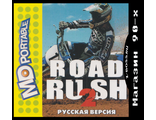 Road rush 2, Игра для MDP