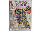 Журнал по рукоделию Burda (Бурда) Пэчворк № 2/2019 год