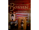 Журнал &quot;Наполеоновские войны&quot; №118. Унтер-офицер лейб-гвардии Преображенского полка, 1802–05 гг.