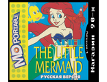 Ariel the little mermaid, Игра для MDP