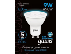 Gauss MR16 GU10 9W(830lm) 6500K 6K 57x50 прозр. пластик 101506309