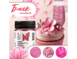 Metallic 07 Розовый, пыльца блестящая для декора, Kreda 6 грамм